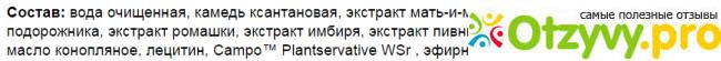 Маска для укрепления и усиления роста волос Форт отрицательные отзывы