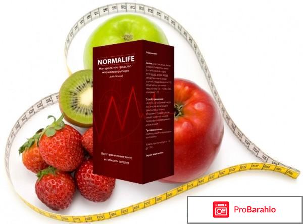 Нормолайф цены отрицательные отзывы