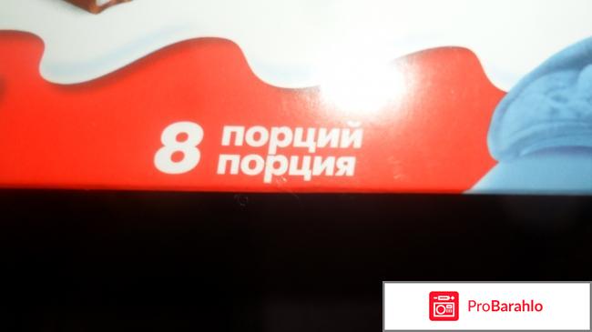 Шоколад молочный