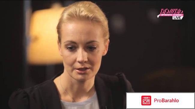Кто жена Алексея Навального? Чем она занимается? 