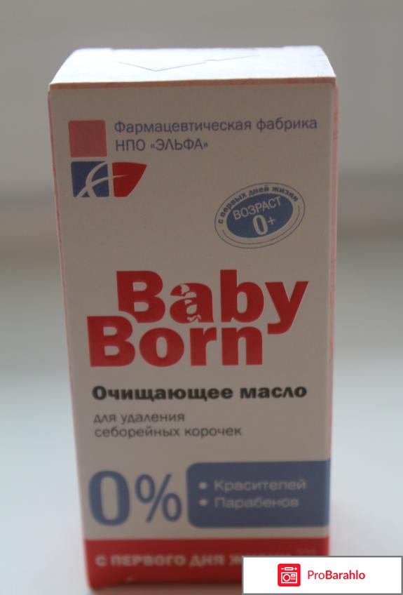 Детское масло Baby Born от себорейных корочек 