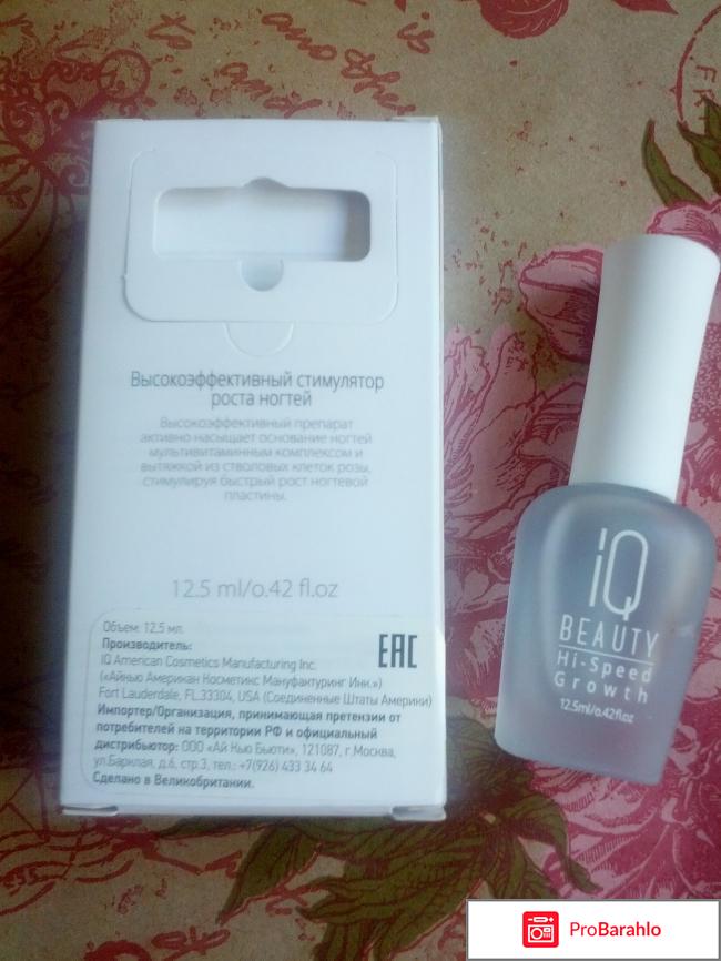 Высокоэффективный стимулятор роста ногтей Hi-Speed Growth, 12,5мл обман