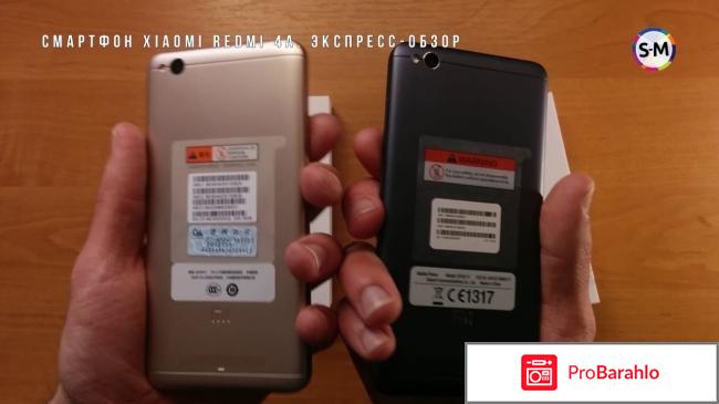 Смартфон Xiaomi Redmi 4A 32Gb отрицательные отзывы