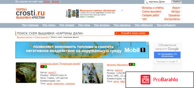 Crosti.ru отрицательные отзывы