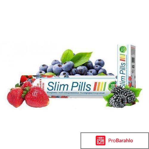 Slim pills отзывы реальные 