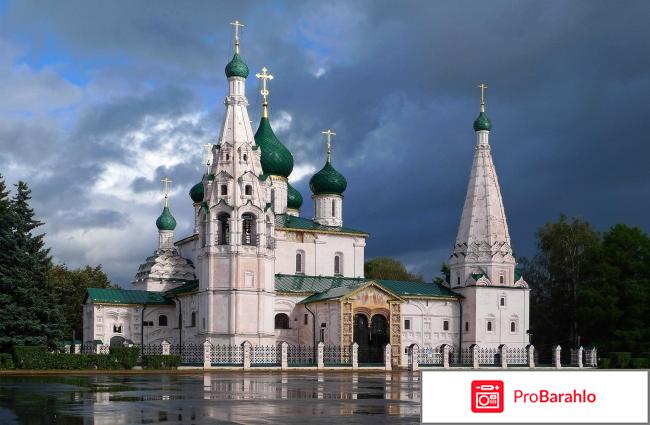 Отзывы туристов ярославль фото