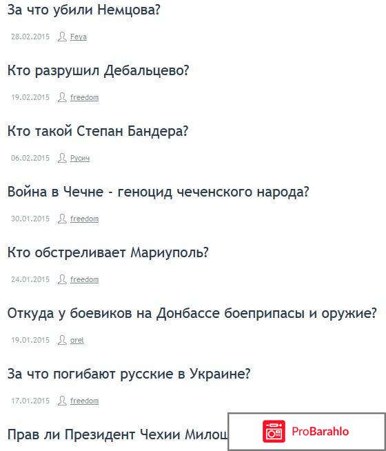 Сайт online-otvet.net реальные отзывы