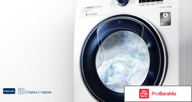 Стиральная машина Samsung WW 65 K 42 E 08 W/DLP отрицательные отзывы