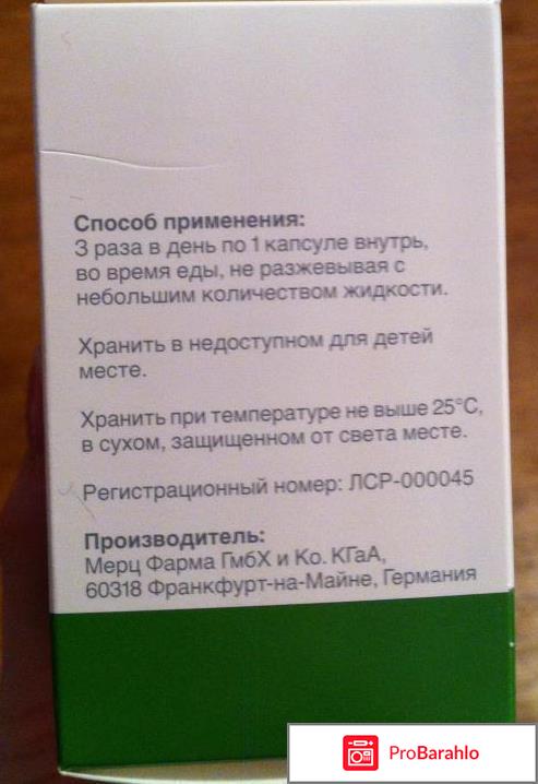 Отзывы о пантовигаре обман