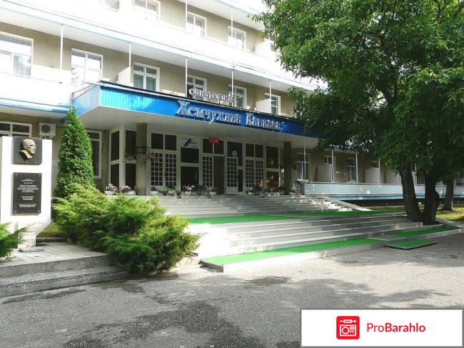 Санаторий жемчужина кавказа