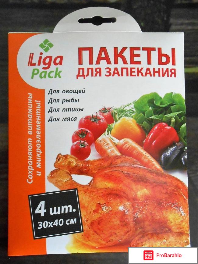 Пакеты для запекания для мяса «Liga Pack» отрицательные отзывы