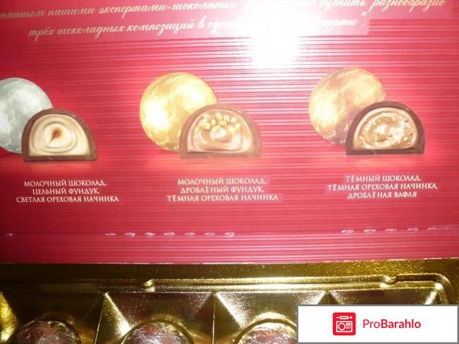 Конфеты шоколадные Ассорти А.Коркунов реальные отзывы