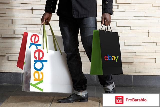 Ebay отрицательные отзывы