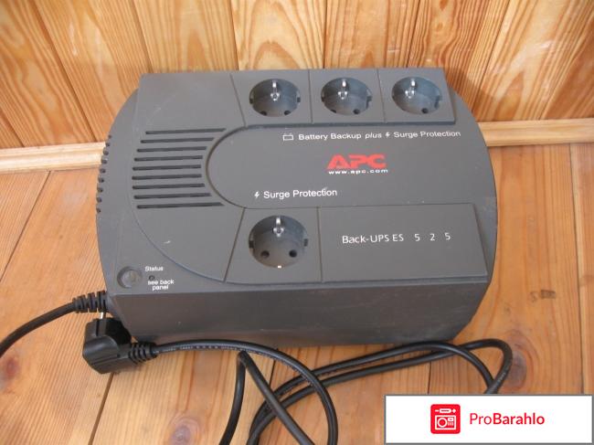 Бесперебойник apc обман