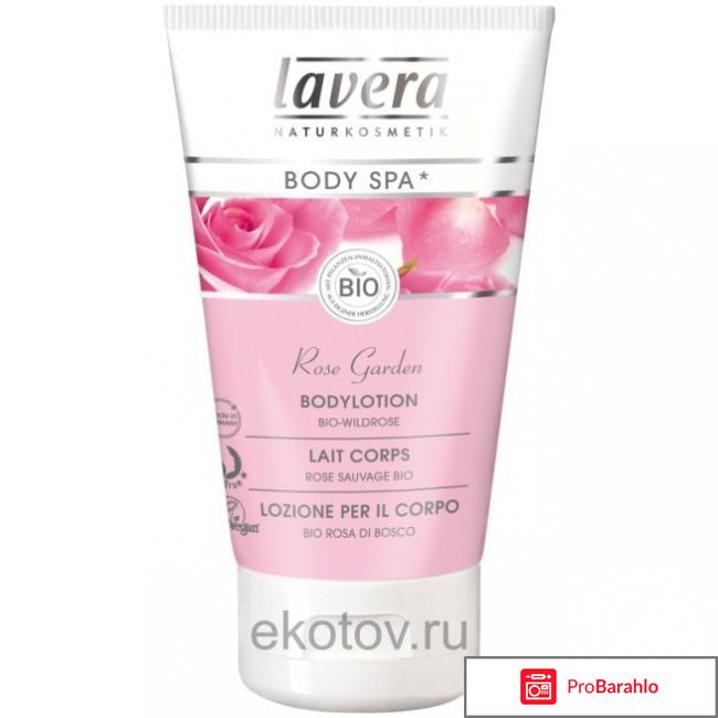 Лосьон для тела Body Lotion Rose Garden Lavera 