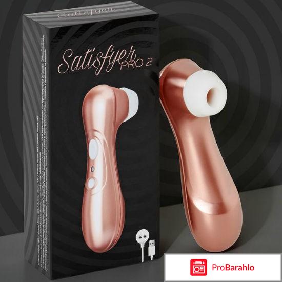 Satisfyer pro 2 отзывы форум 