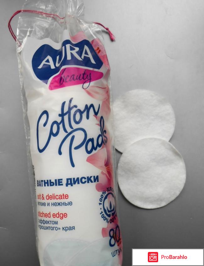 Ватные диски Aura beauty Cotton Pads 