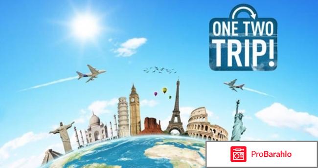 OneTwoTrip.com обман