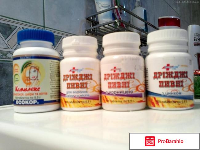 Как принимать пивные дрожжи для набора веса? отрицательные отзывы