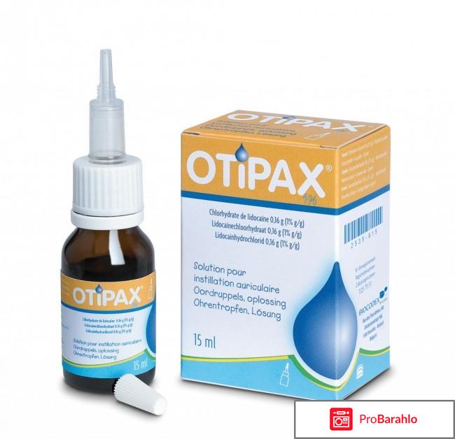 Капли для ушей обман