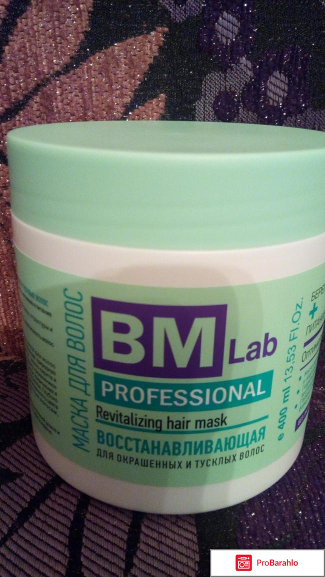 Маска для волос Bm lab professional восстанавливающая 