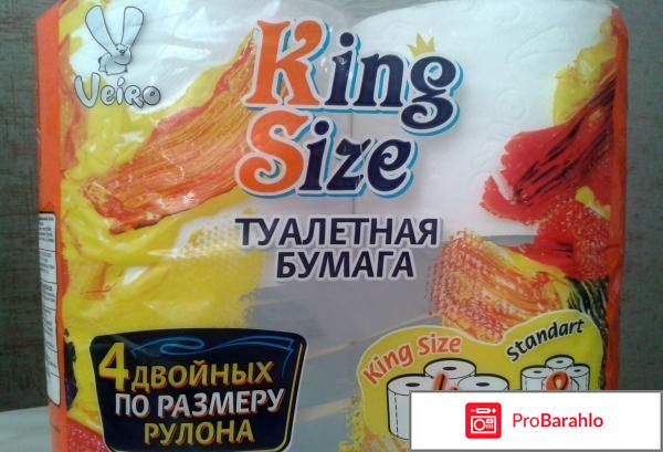 Туалетная бумага Veiro King Size 