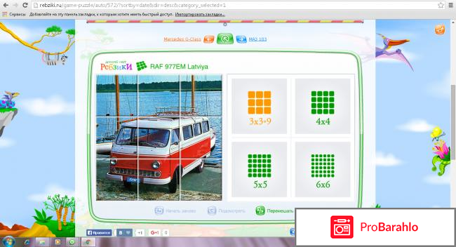 Ребзики отрицательные отзывы