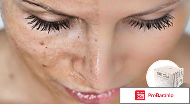 Milk skin отрицательные отзывы реальные отзывы