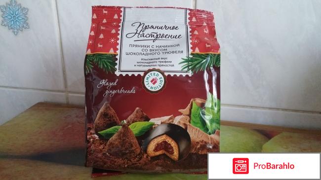 Глазированные пряники с шоколадом