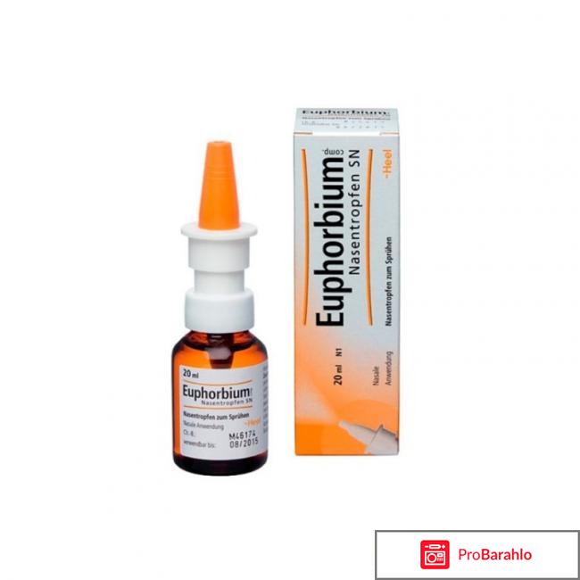 Эуфорбиум композитум для грудничков обман