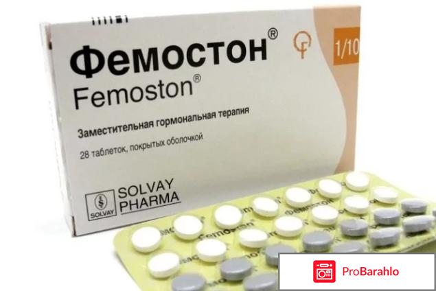 Фемостон отзывы обман