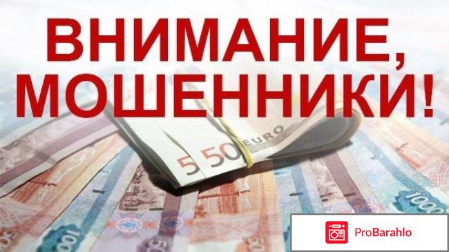 4club отзывы о сайте знакомств обман