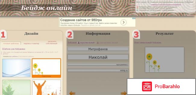 Бейджик шаблон word скачать бесплатно 