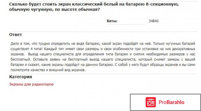 Абада ремонт квартир официальный сайт отзывы обман