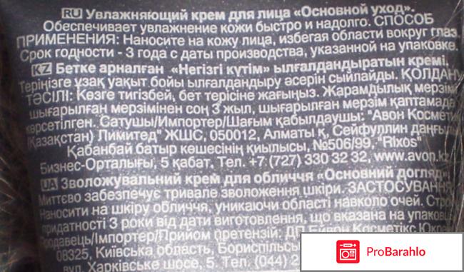 Увлажняющий крем для лица мужской обман