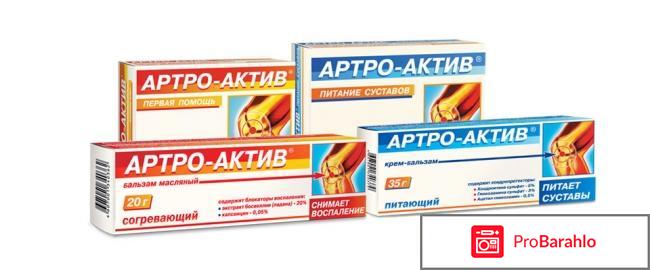 Артра мазь инструкция по применению цена отзывы обман