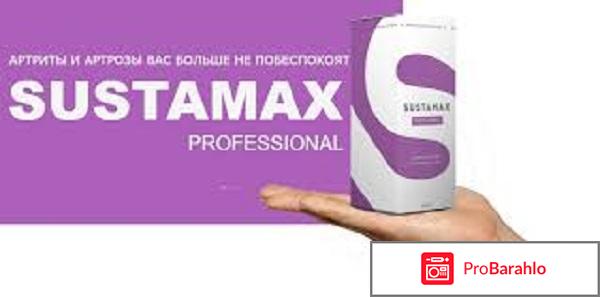 Sustamax для суставов, отзывы. Сустамакс обман
