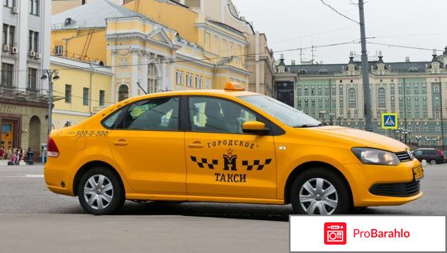 Новое такси москва 