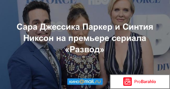 Отзывы сериал развод 