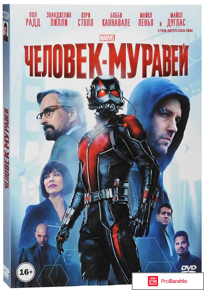 Человек-муравей 3D (2 Blu-ray) 