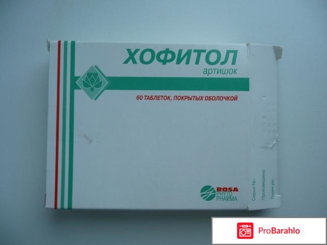 Хофитол от токсикоза 