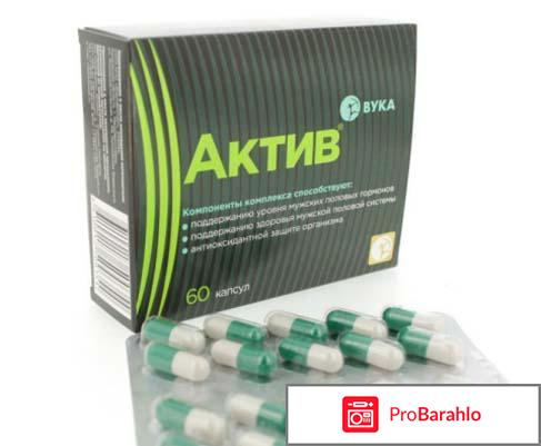 Вука актив отрицательные отзывы