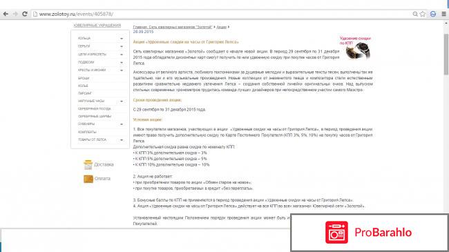Золотой ювелирный магазин обман