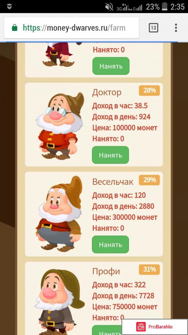 Money-dwarves экономическая игра обман