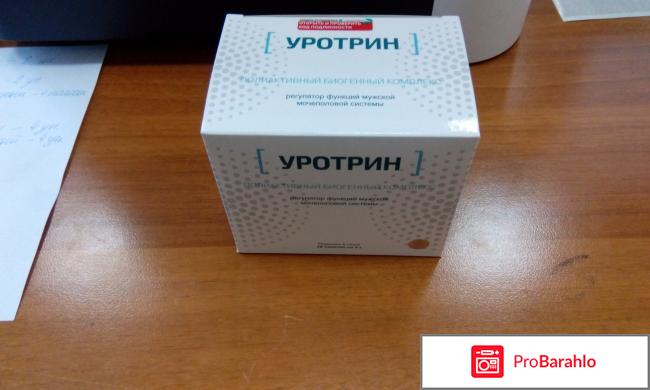 Уротрин форум отзывы обман