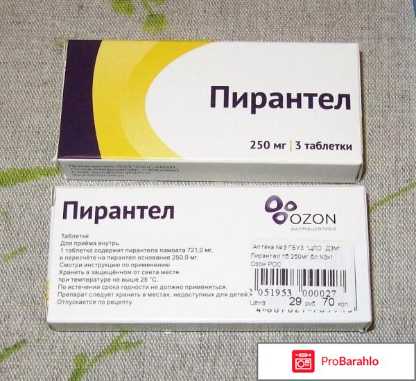 Таблетки и суспензия Пирантел 