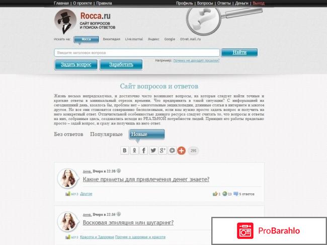 Rocca.ru 