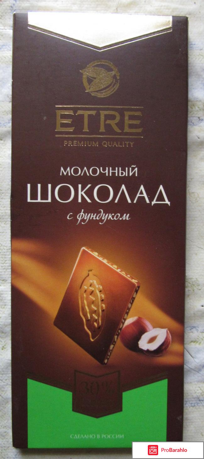 Молочный шоколад 