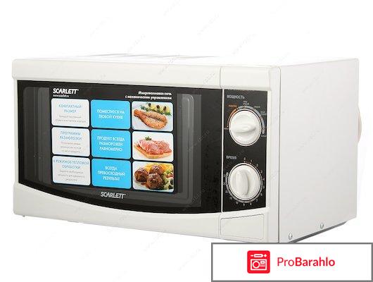 Микроволновая печь Scarlett SC-1705 отрицательные отзывы