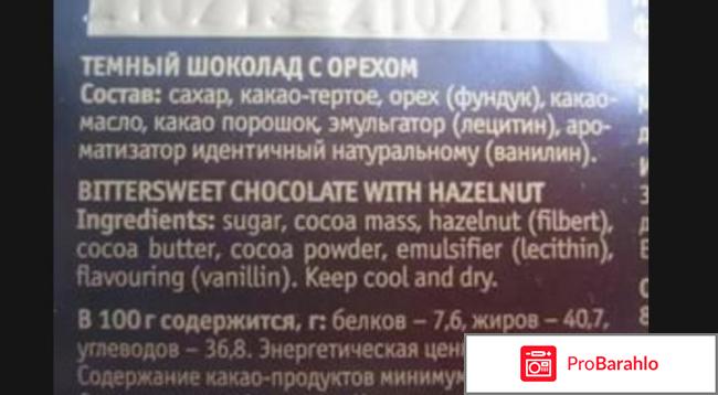 Кремлевские забавы шоколад цена отрицательные отзывы